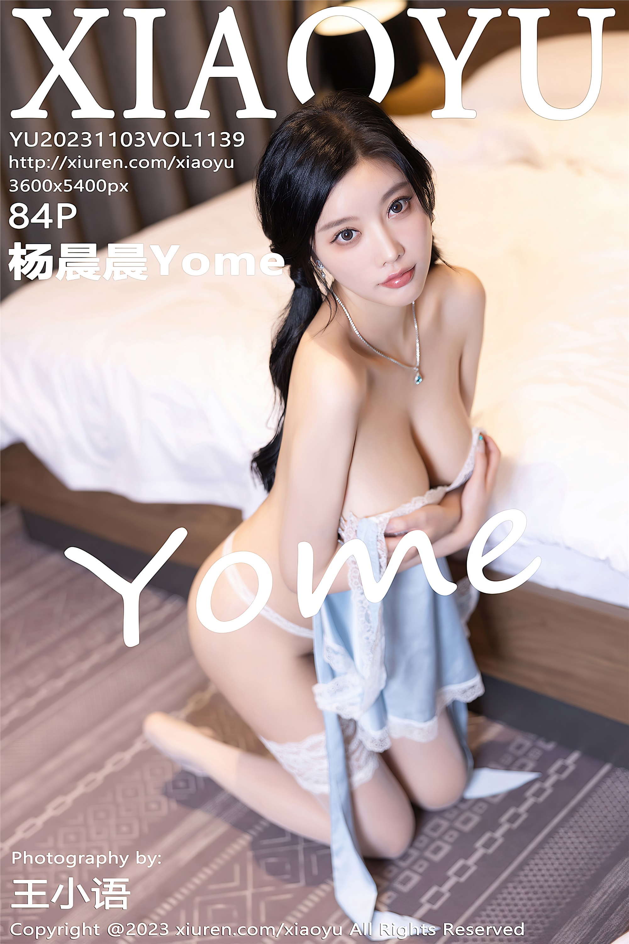 XIAOYU语画界 2023.11.03 VOL.1139 杨晨晨Yome